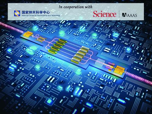 高黄抽查流水文十大前沿纳米科技难题发布